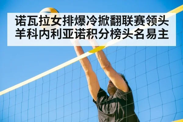 volleyball spike defense