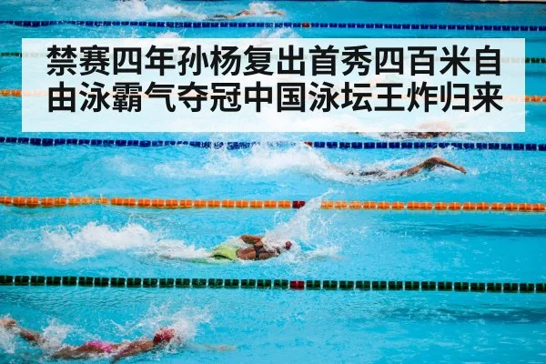 swimming pool competition